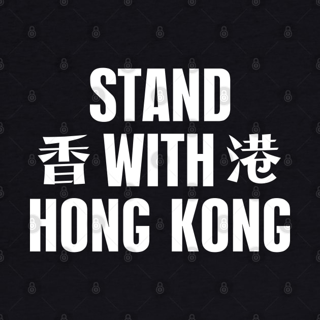 STAND WITH HONG KONG 香港 HONG KONG PROTEST by ProgressiveMOB